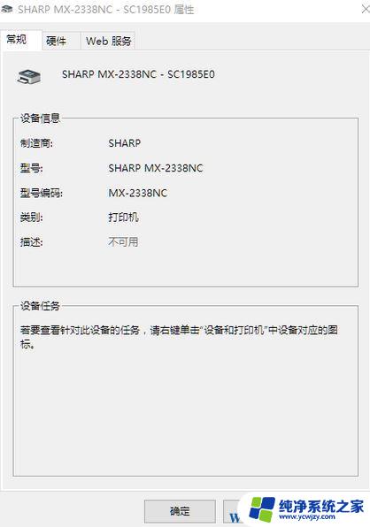 笔记本打印机驱动怎么安装方法 win10打印机无法使用描述不可用的解决方法