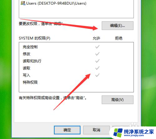 怎么给文件777权限 Windows10如何设置文件夹权限为777