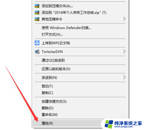 怎么给文件777权限 Windows10如何设置文件夹权限为777