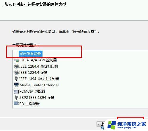 笔记本打印机驱动怎么安装方法 win10打印机无法使用描述不可用的解决方法