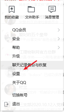 qq接收文件慢怎么办 电脑QQ接收文件速度慢是怎么回事