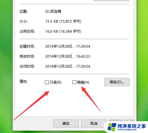 怎么给文件777权限 Windows10如何设置文件夹权限为777