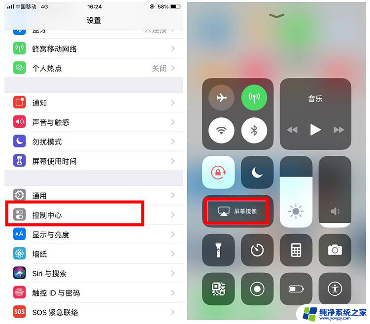 iphone13怎么投屏笔记本电脑win10 iPhone13怎么通过无线投屏方式进行屏幕镜像