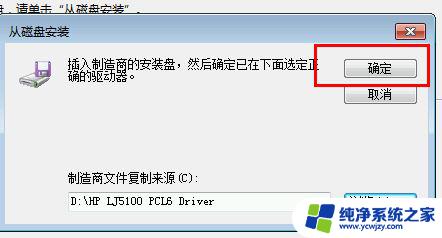 笔记本打印机驱动怎么安装方法 win10打印机无法使用描述不可用的解决方法