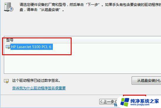 笔记本打印机驱动怎么安装方法 win10打印机无法使用描述不可用的解决方法