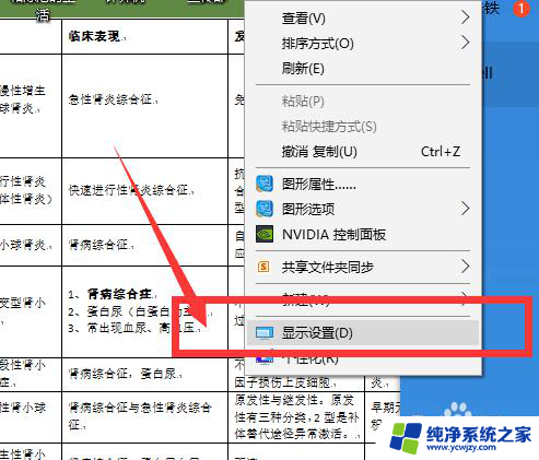 windows竖屏显示 win10怎么设置电脑屏幕为竖向展示