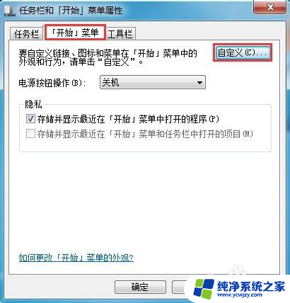 桌面的图标不能移动了是设置了什么 电脑桌面图标不能移动的解决办法