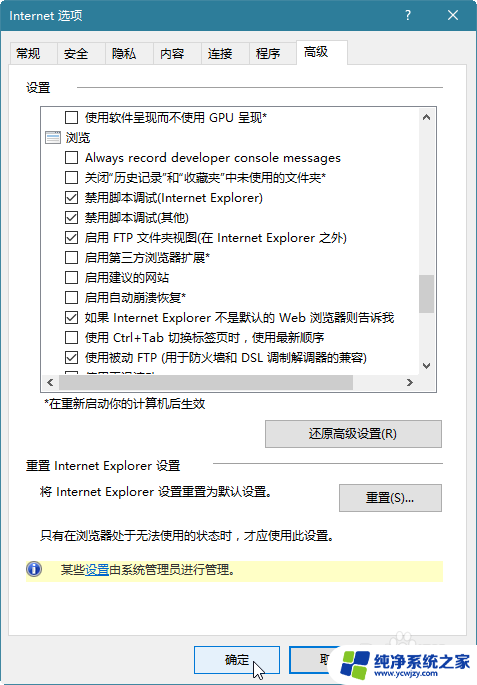 ie已停止工作,出现了一个问题导致程序停止正常工作 Internet Explorer 崩溃 完美解决方案