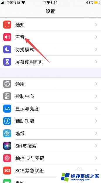 游戏没声音怎么办苹果手机 iPhone11游戏没有声音怎么调整