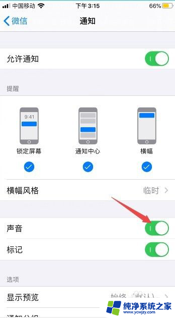 游戏没声音怎么办苹果手机 iPhone11游戏没有声音怎么调整