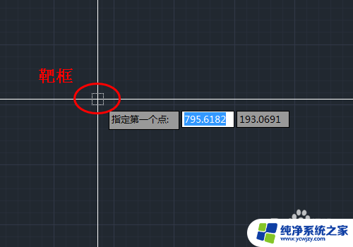 如何调整cad十字光标和靶框大小 CAD中调整鼠标控制的十字光标和选点大小的步骤