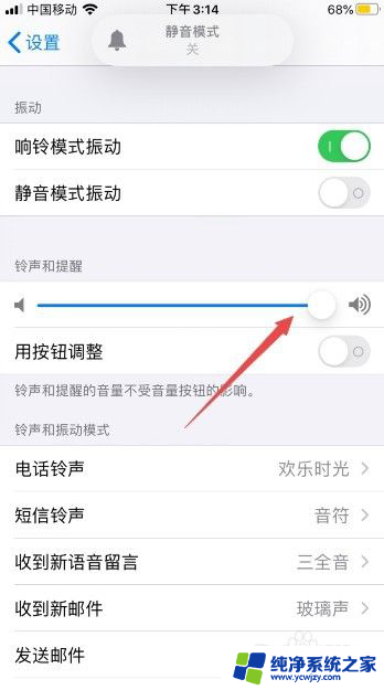 游戏没声音怎么办苹果手机 iPhone11游戏没有声音怎么调整