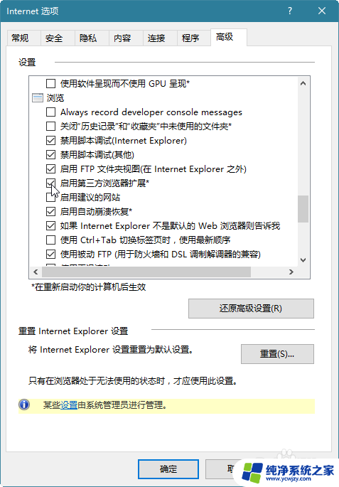 ie已停止工作,出现了一个问题导致程序停止正常工作 Internet Explorer 崩溃 完美解决方案