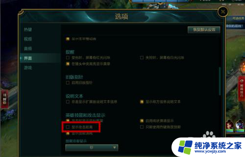 英雄联盟如何显示平a距离 怎样设置英雄联盟平a显示的距离
