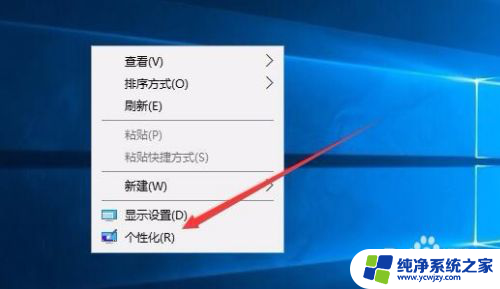 怎么设置电脑屏保密码锁屏 Win10电脑如何设定屏保密码及取消