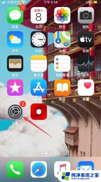 游戏没声音怎么办苹果手机 iPhone11游戏没有声音怎么调整