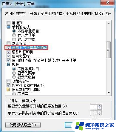 桌面的图标不能移动了是设置了什么 电脑桌面图标不能移动的解决办法