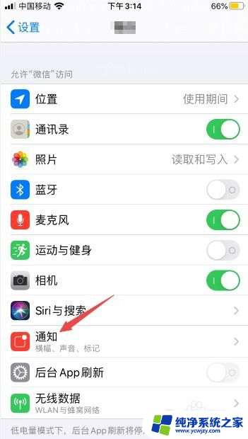 游戏没声音怎么办苹果手机 iPhone11游戏没有声音怎么调整