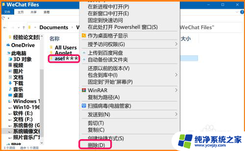 win10如何清理微信垃圾 Windows10系统清理微信储存文件的技巧