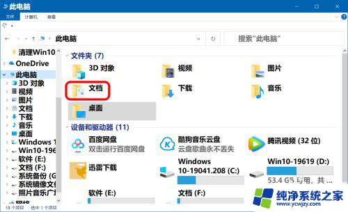 win10如何清理微信垃圾 Windows10系统清理微信储存文件的技巧