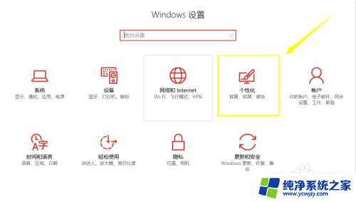 电脑显示隐藏的图标怎么设置 Win10任务栏图标显示设置方法