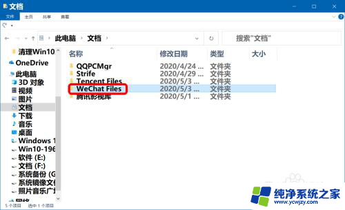 win10如何清理微信垃圾 Windows10系统清理微信储存文件的技巧