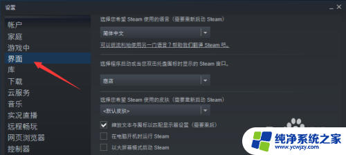 怎么设置steam开机启动 Steam开机自动登录设置