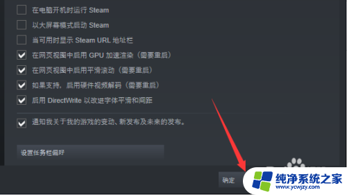 怎么设置steam开机启动 Steam开机自动登录设置