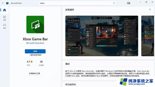 电脑录屏快捷键win11怎么录不了视频 Win11自带录屏无法使用的解决方法