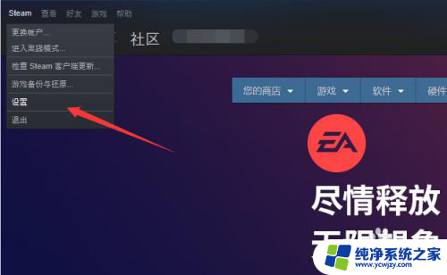 怎么设置steam开机启动 Steam开机自动登录设置