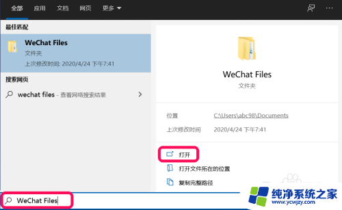 win10如何清理微信垃圾 Windows10系统清理微信储存文件的技巧