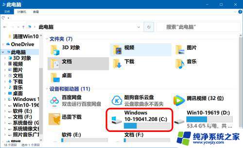 win10如何清理微信垃圾 Windows10系统清理微信储存文件的技巧