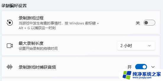 电脑录屏快捷键win11怎么录不了视频 Win11自带录屏无法使用的解决方法