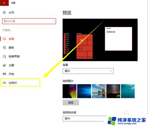 电脑显示隐藏的图标怎么设置 Win10任务栏图标显示设置方法