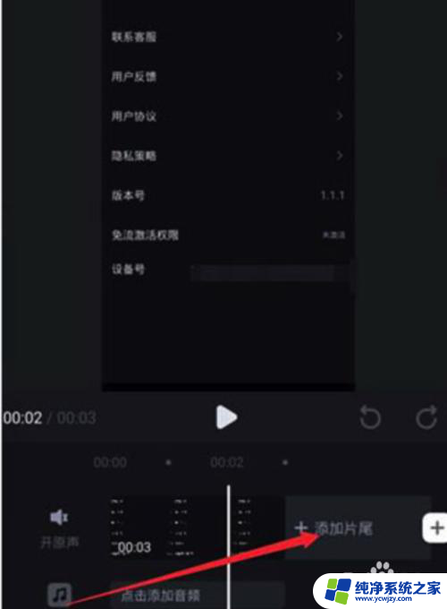 必剪怎么去除原视频水印 必剪去水印教程手机版