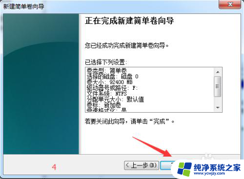 win7磁盘分区调整 如何使用WIN7系统自带工具进行硬盘分区调整