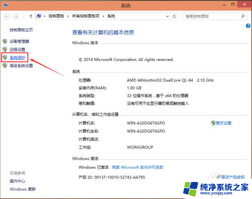 w10还原系统还原 Win10系统如何进行还原