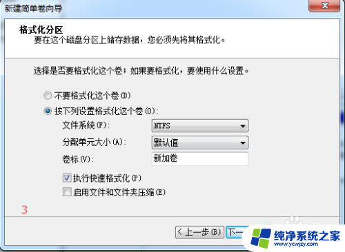 win7磁盘分区调整 如何使用WIN7系统自带工具进行硬盘分区调整