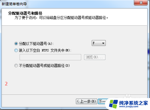 win7磁盘分区调整 如何使用WIN7系统自带工具进行硬盘分区调整