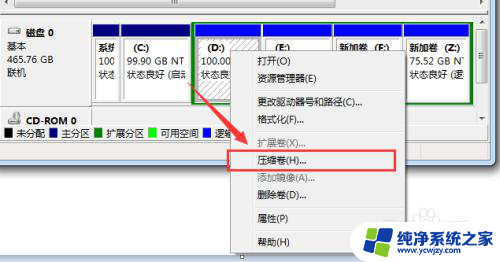 win7磁盘分区调整 如何使用WIN7系统自带工具进行硬盘分区调整