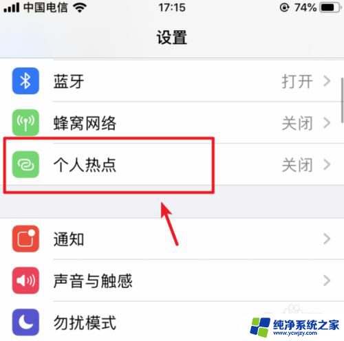 苹果13热点打不开了怎么回事 苹果iOS13个人热点显示无网络怎么处理