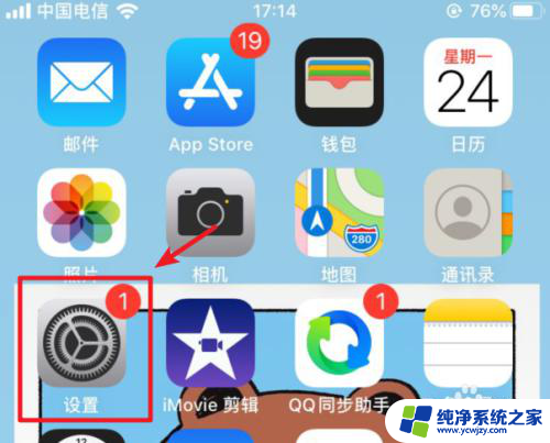 苹果13热点打不开了怎么回事 苹果iOS13个人热点显示无网络怎么处理