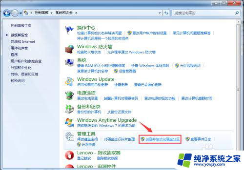 win7磁盘分区调整 如何使用WIN7系统自带工具进行硬盘分区调整