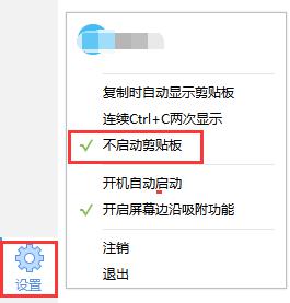 wps剪切板怎么还原 wps剪切板还原方法