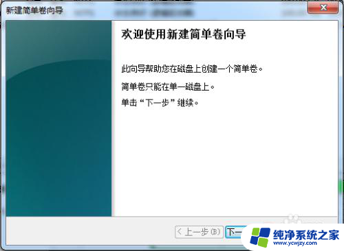 win7磁盘分区调整 如何使用WIN7系统自带工具进行硬盘分区调整