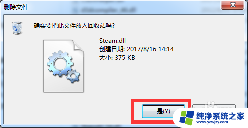 steam-102解决办法 steam错误代码102 怎么办