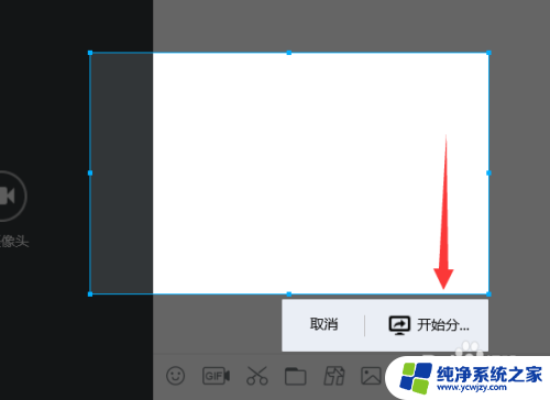 电脑qq共享屏幕在哪里打开 QQ如何在电脑上进行屏幕分享