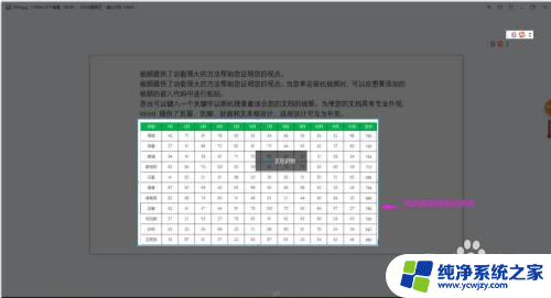 图片上的表格怎么导出来 怎样将图片中的表格转换为可编辑的工作表