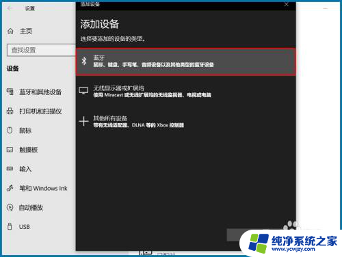 手机蓝牙耳机可以连接笔记本电脑吗 蓝牙耳机如何连接笔记本电脑Windows系统