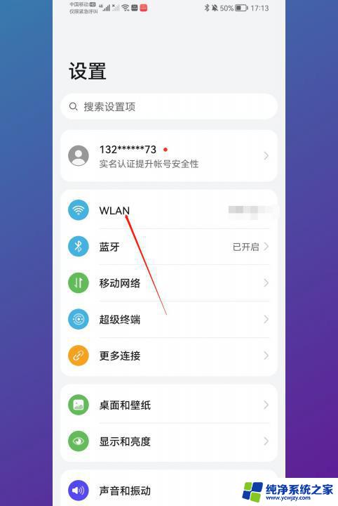 手机网络密码怎么看 手机连接wifi后忘记密码怎么找回